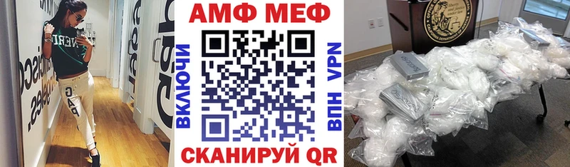 купить закладку Реж АМФЕТАМИН 98%