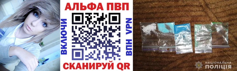 A-PVP СК КРИС  купить наркотик  Реж 