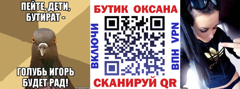 Бутират 1.4BDO  нарко площадка официальный сайт  Реж  ОМГ ОМГ сайт 
