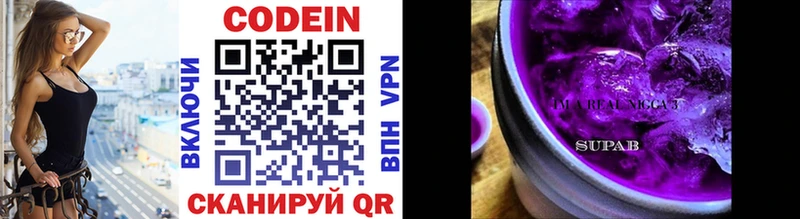 Кодеиновый сироп Lean Purple Drank KRAKEN ссылка Реж