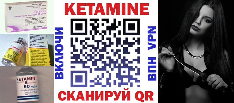 Кетамин VHQ Реж