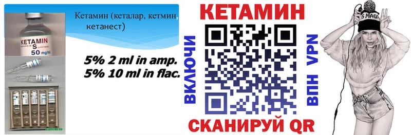 КЕТАМИН ketamine магазин Реж