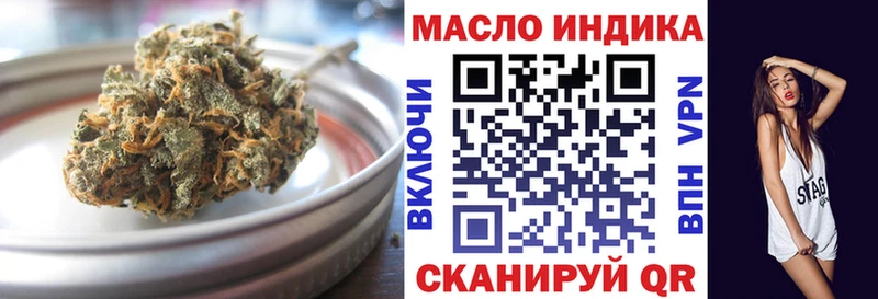 ТГК THC oil  Реж 